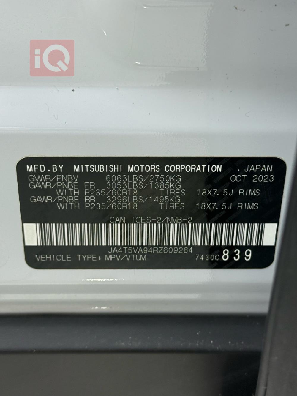 ميتسوبيشي اوتلاندر